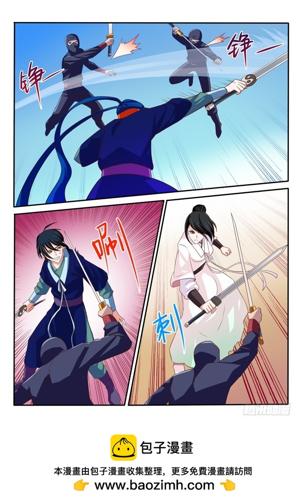 《少年术师端木洪》第134话 曾经那些人 第12页