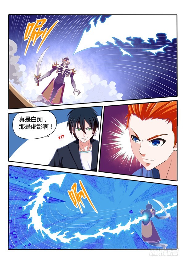 《少年术师端木洪》第134话 曾经那些人 第3页