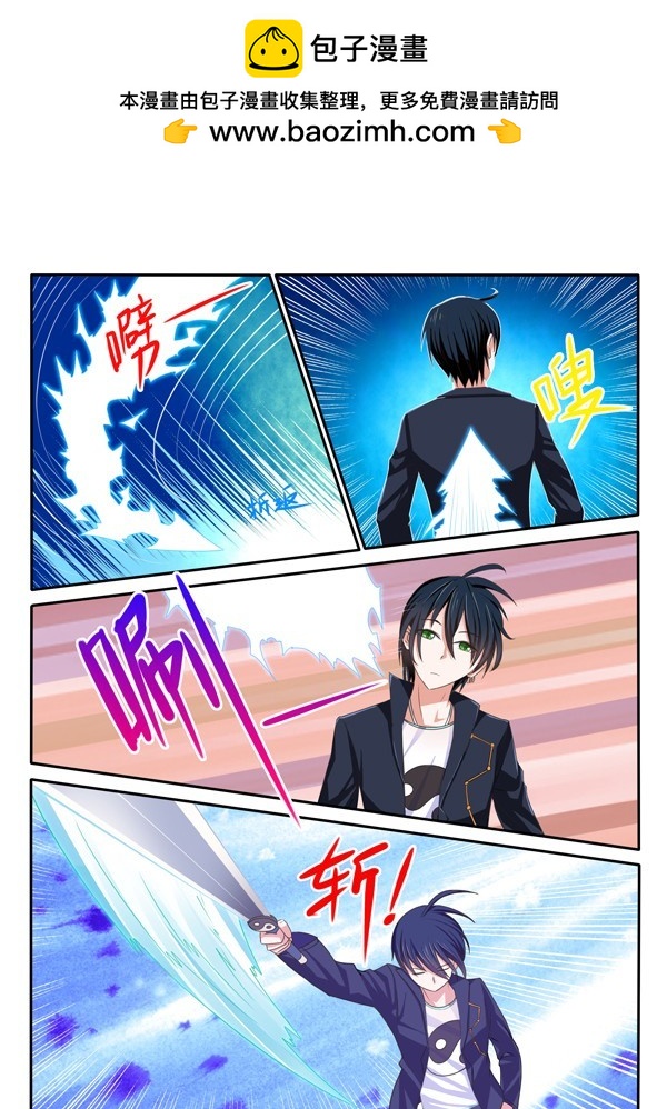 《少年术师端木洪》第134话 曾经那些人 第7页