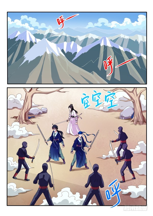 《少年术师端木洪》第134话 曾经那些人 第9页
