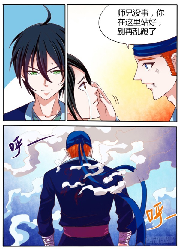 《少年术师端木洪》135 曾经那些人（下） 第10页