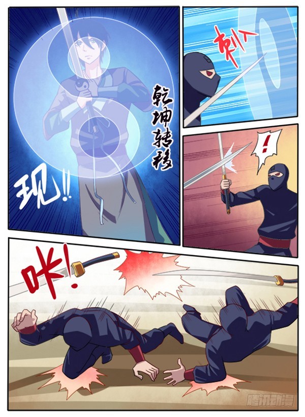 《少年术师端木洪》135 曾经那些人（下） 第1页