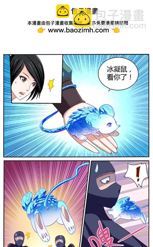 《少年术师端木洪》135 曾经那些人（下） 第2页