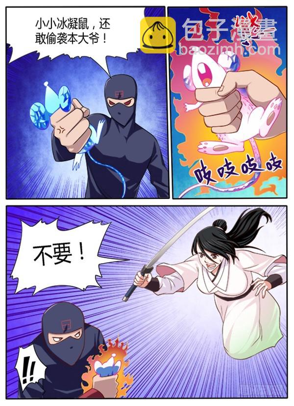 《少年术师端木洪》135 曾经那些人（下） 第4页