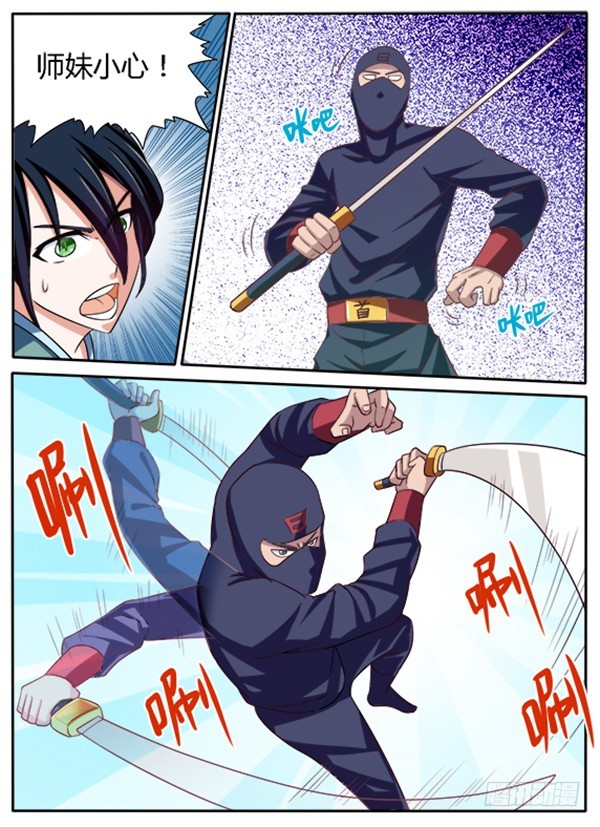 《少年术师端木洪》135 曾经那些人（下） 第5页
