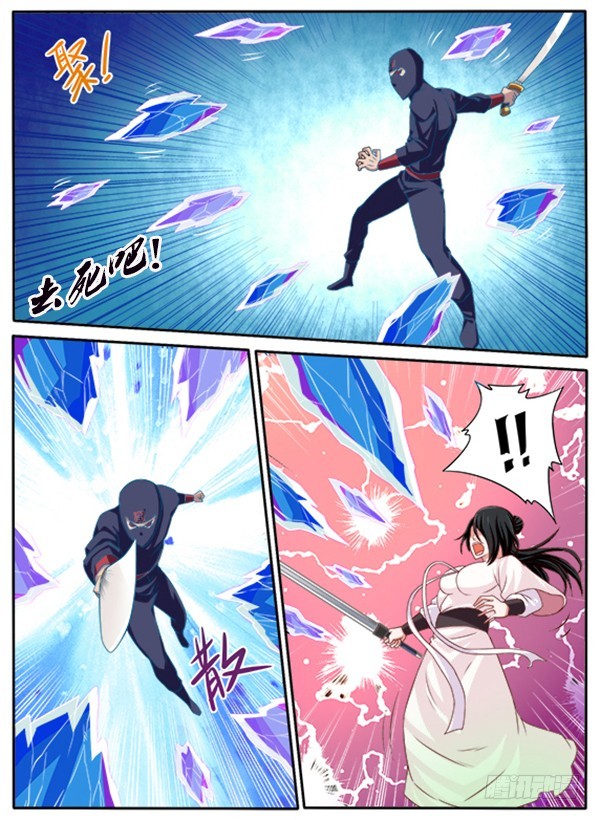 《少年术师端木洪》135 曾经那些人（下） 第6页