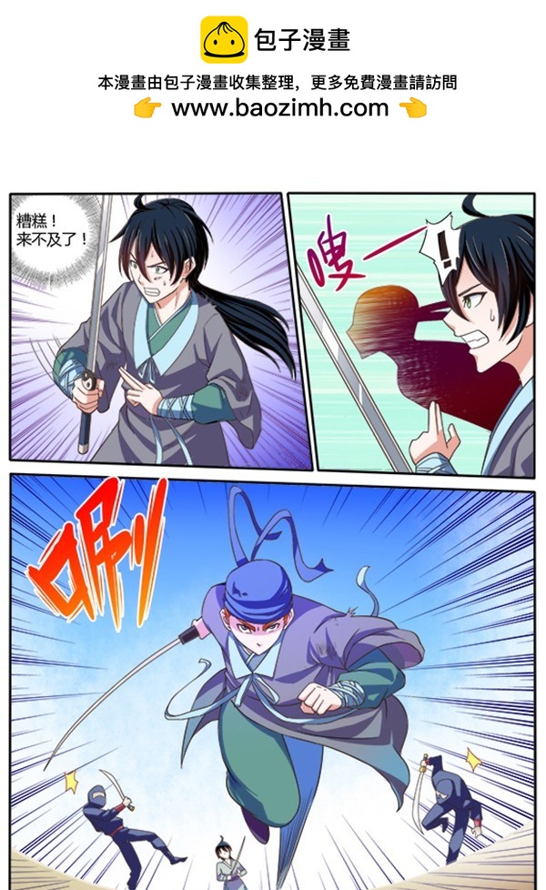 《少年术师端木洪》135 曾经那些人（下） 第7页