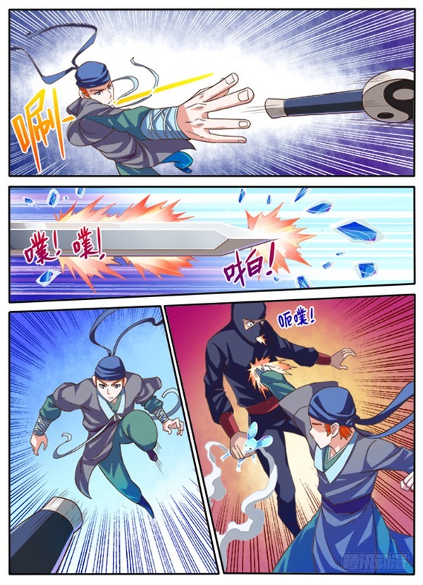《少年术师端木洪》135 曾经那些人（下） 第8页