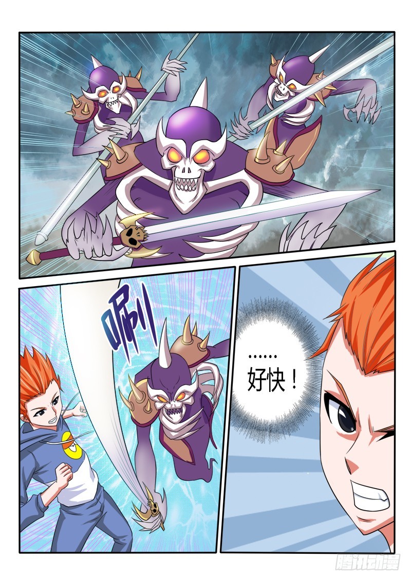 《少年术师端木洪》第133话 御鬼者 第17页