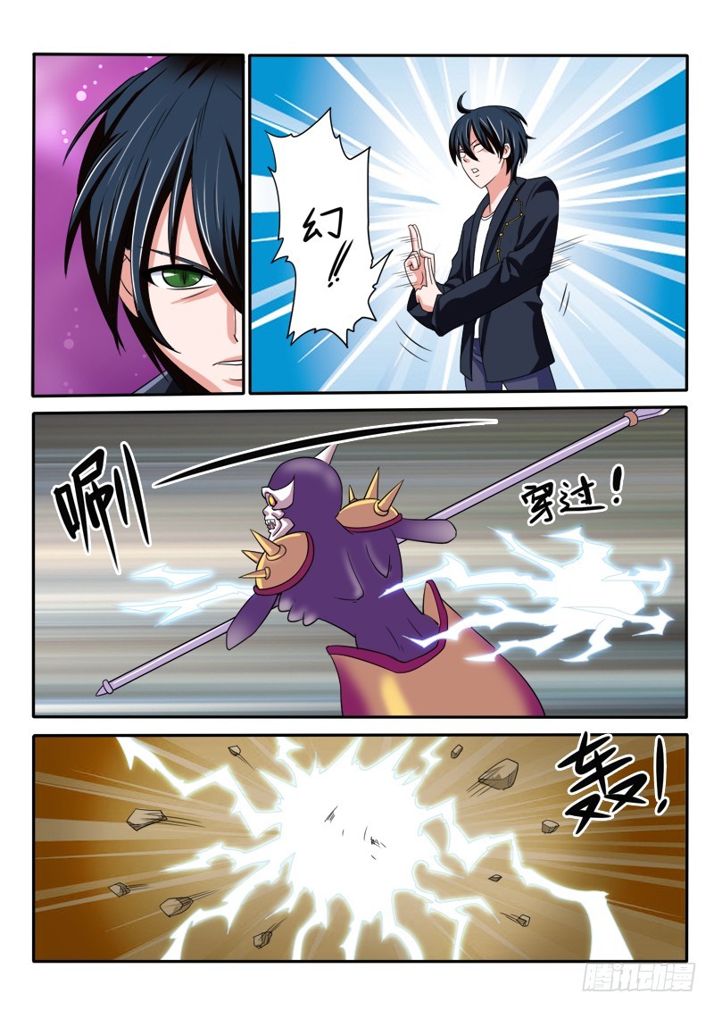 《少年术师端木洪》第133话 御鬼者 第21页
