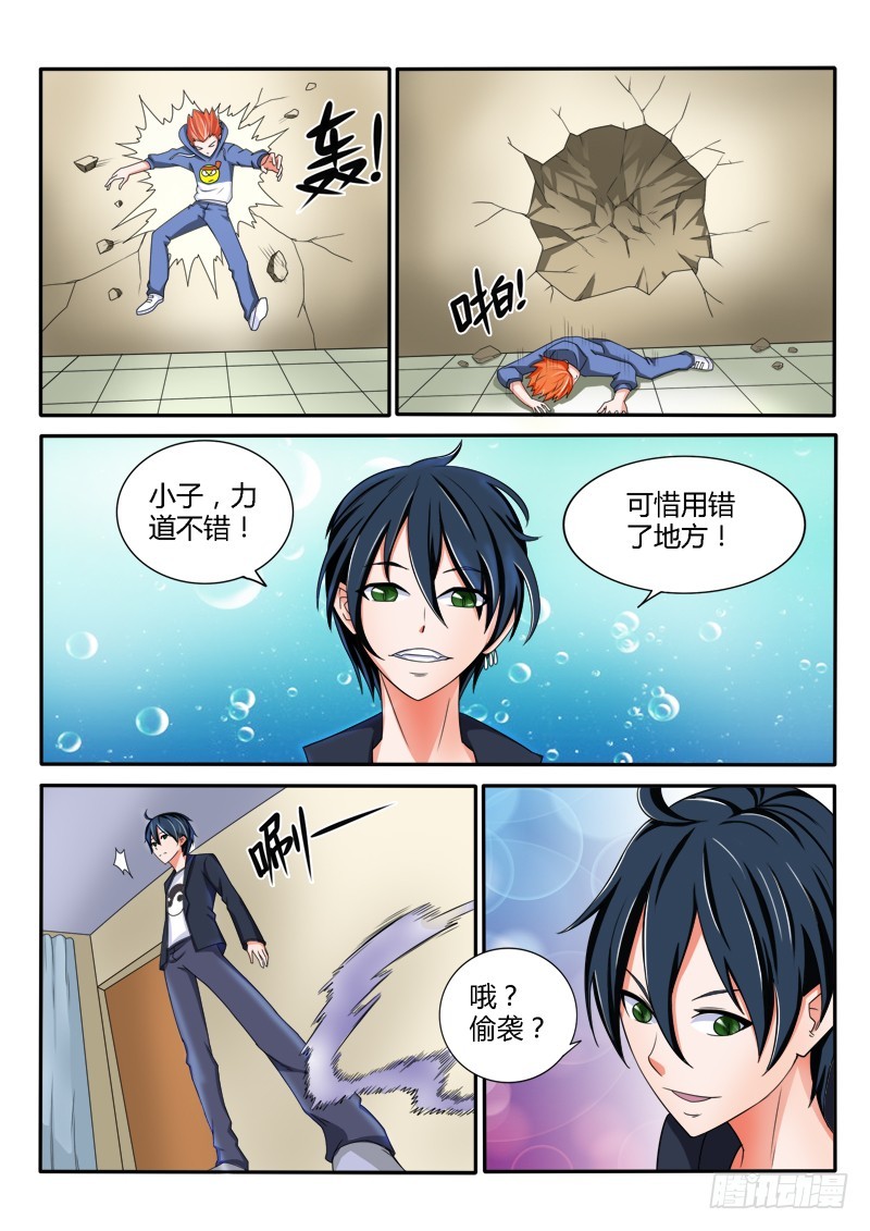 《少年术师端木洪》第133话 御鬼者 第9页