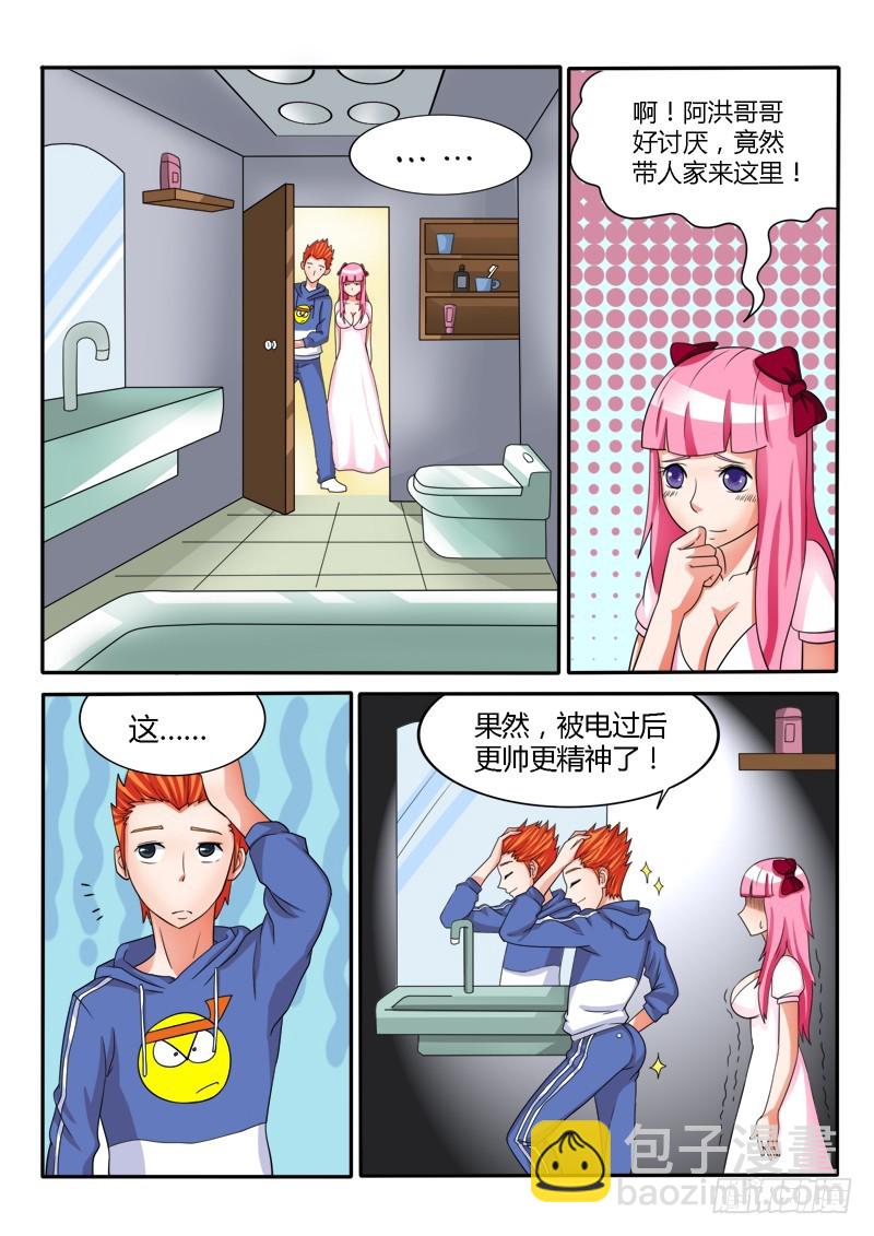 《少年术师端木洪》132 被困 第14页