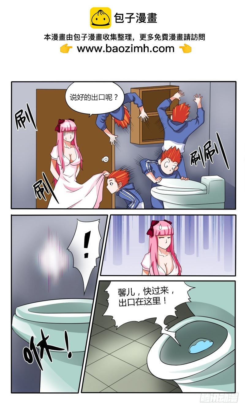 《少年术师端木洪》132 被困 第15页