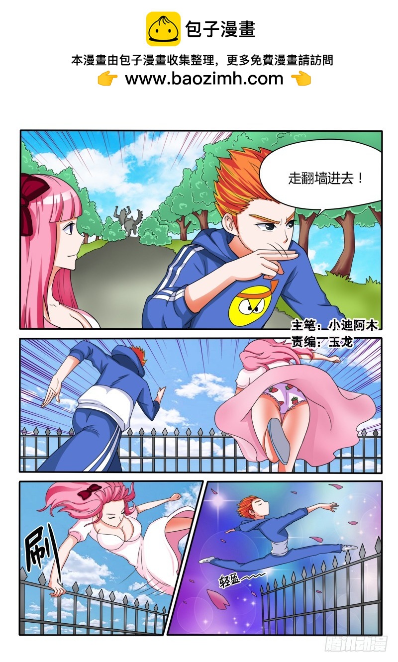 《少年术师端木洪》132 被困 第2页