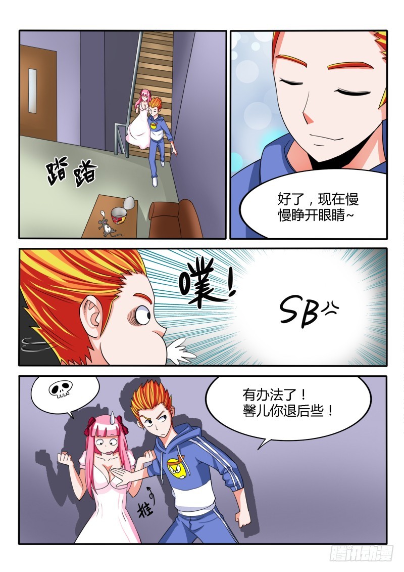 《少年术师端木洪》132 被困 第9页