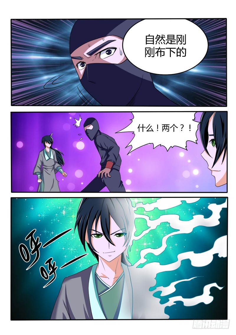 《少年术师端木洪》137苦斗（下） 第4页