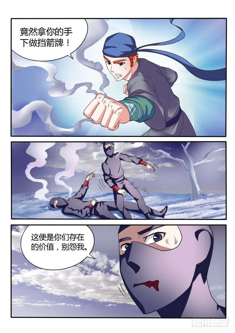 《少年术师端木洪》136 苦斗（上） 第11页