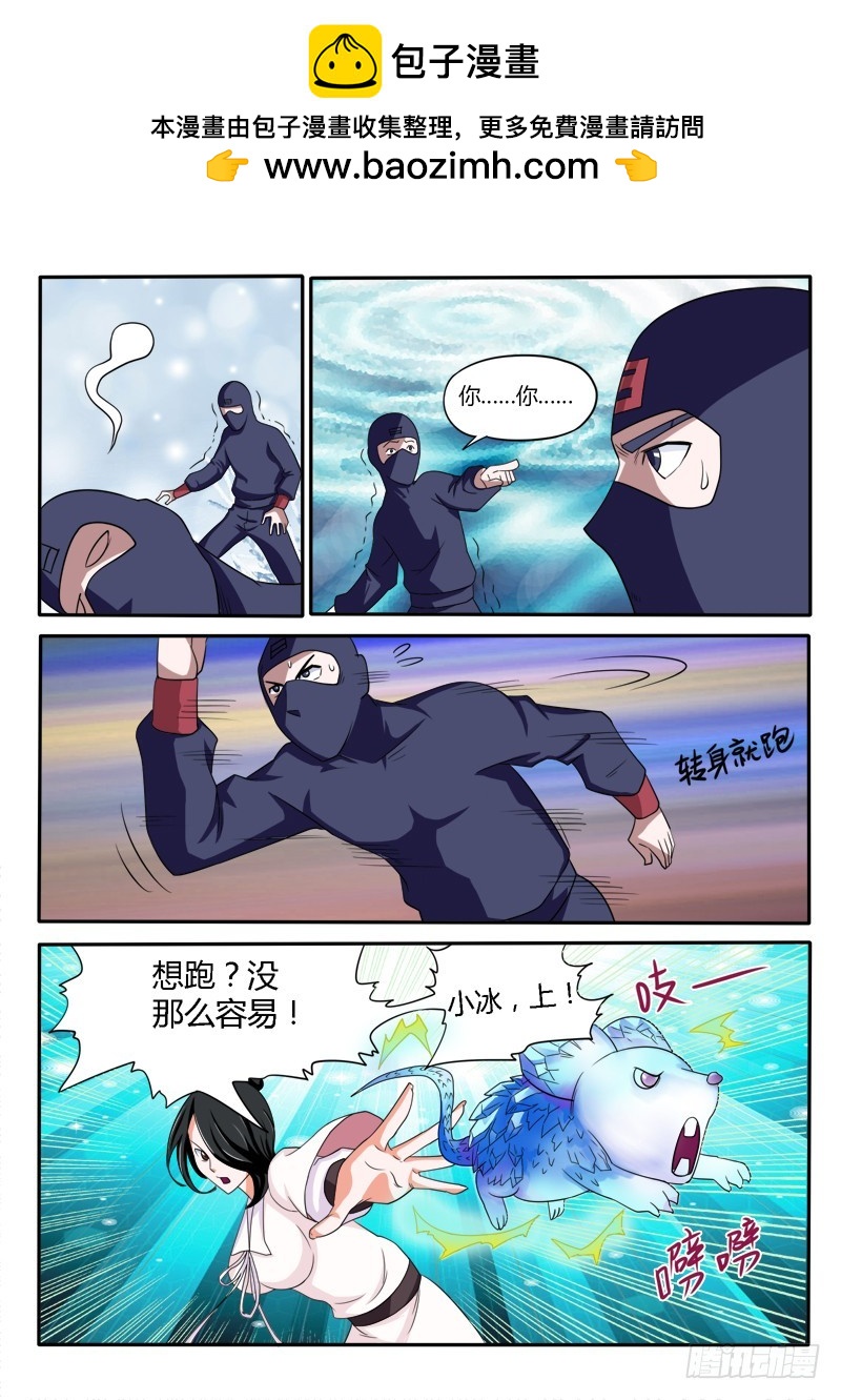 《少年术师端木洪》136 苦斗（上） 第12页