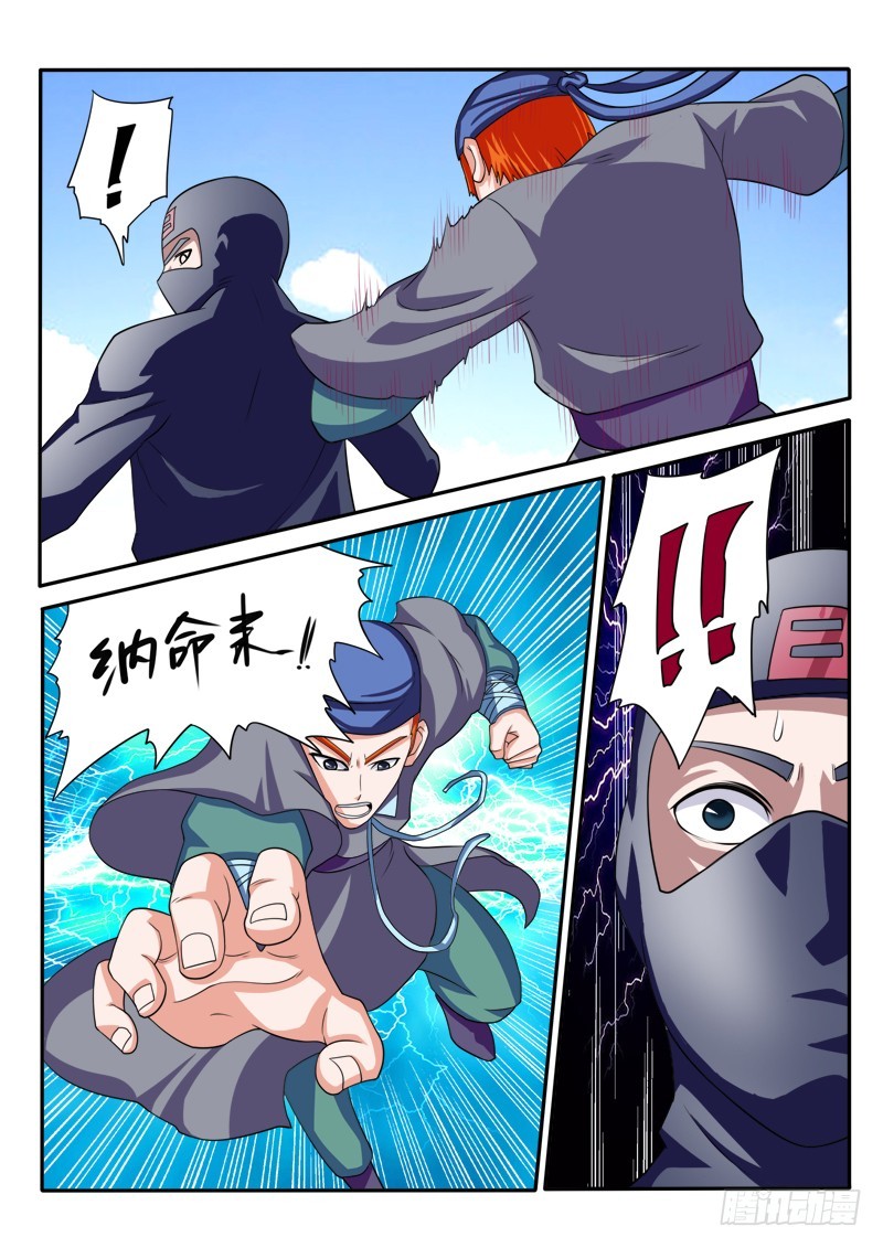 《少年术师端木洪》136 苦斗（上） 第6页