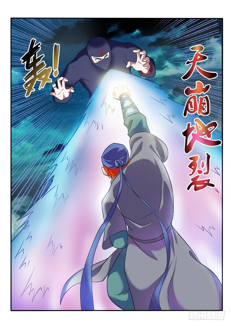《少年术师端木洪》136 苦斗（上） 第7页