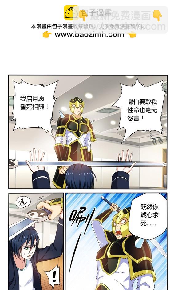 《少年术师端木洪》139 白虎再现 第12页