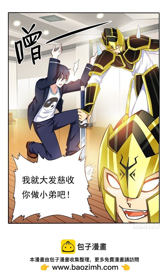 《少年术师端木洪》139 白虎再现 第13页