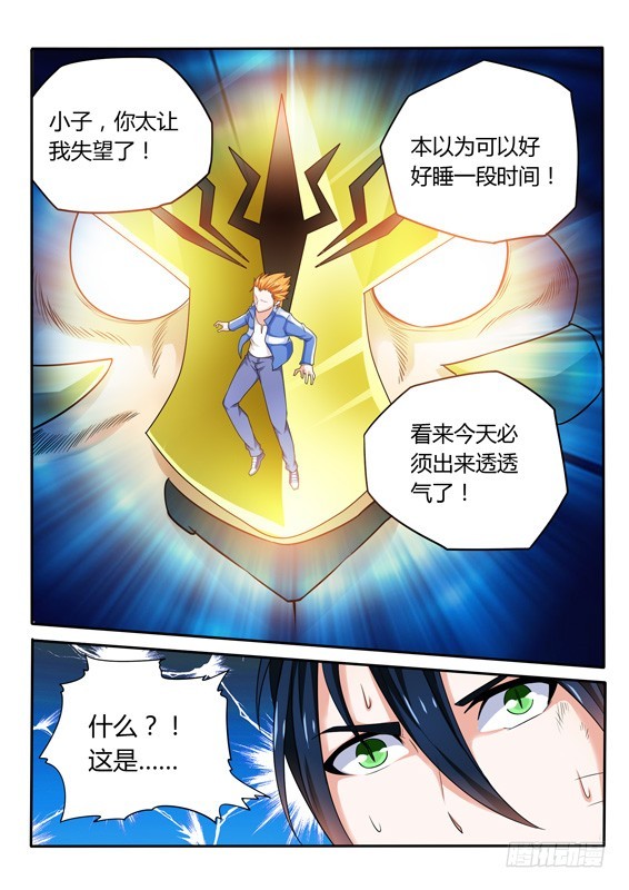《少年术师端木洪》139 白虎再现 第1页
