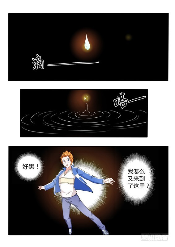 《少年术师端木洪》139 你跟你父亲什么关系 第17页