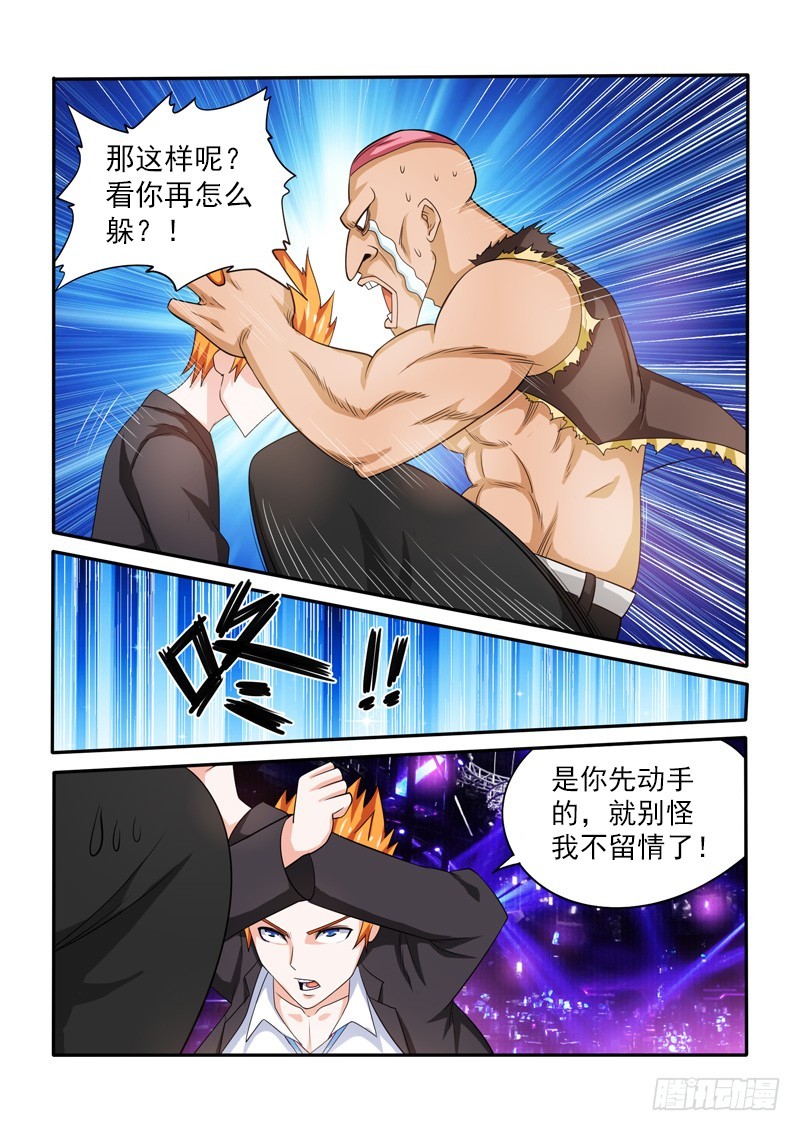 《少年术师端木洪》143 黑道大哥 第12页