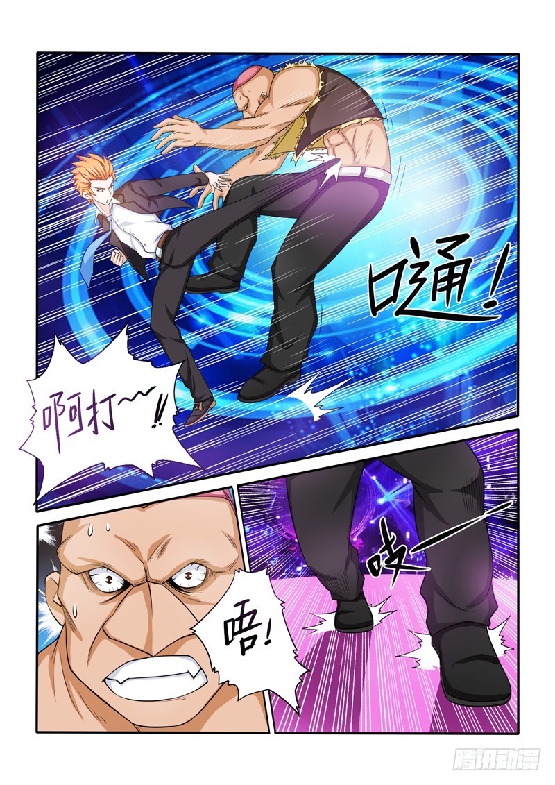 《少年术师端木洪》143 黑道大哥 第13页