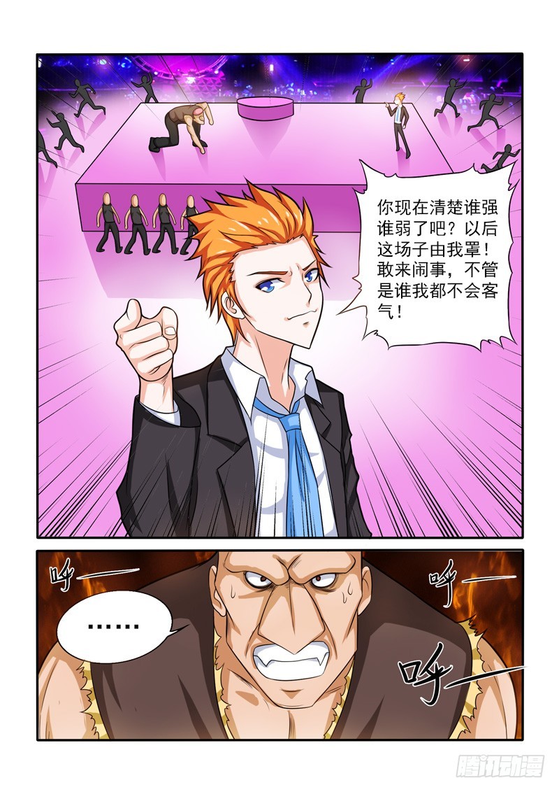 《少年术师端木洪》143 黑道大哥 第15页