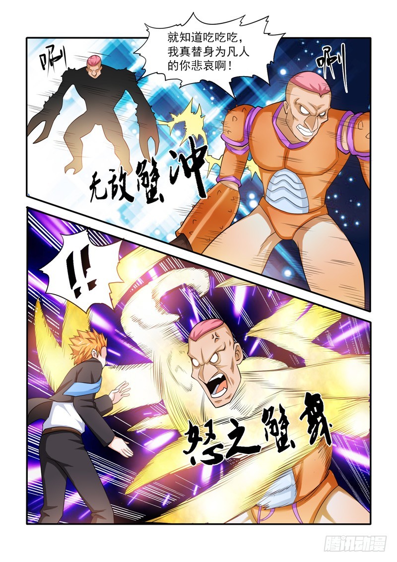 《少年术师端木洪》143 黑道大哥 第18页