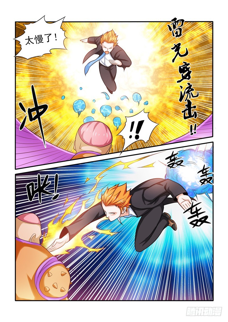 《少年术师端木洪》143 黑道大哥 第23页