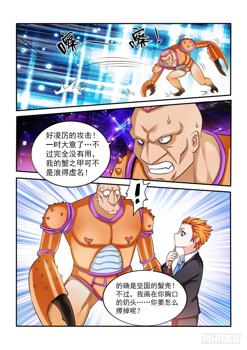 《少年术师端木洪》143 黑道大哥 第24页