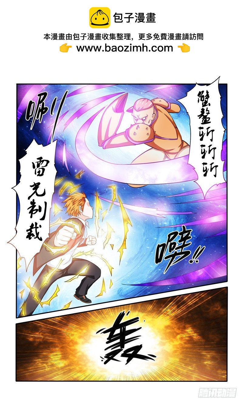 《少年术师端木洪》143 黑道大哥 第26页