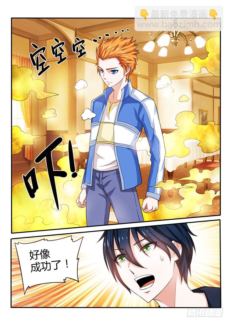 《少年术师端木洪》141 与神兽契约 第13页
