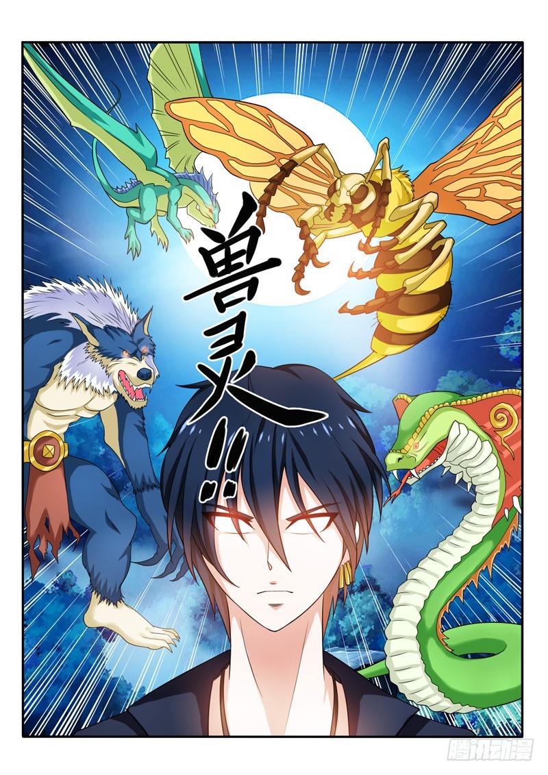《少年术师端木洪》140 全新修真方式 第10页