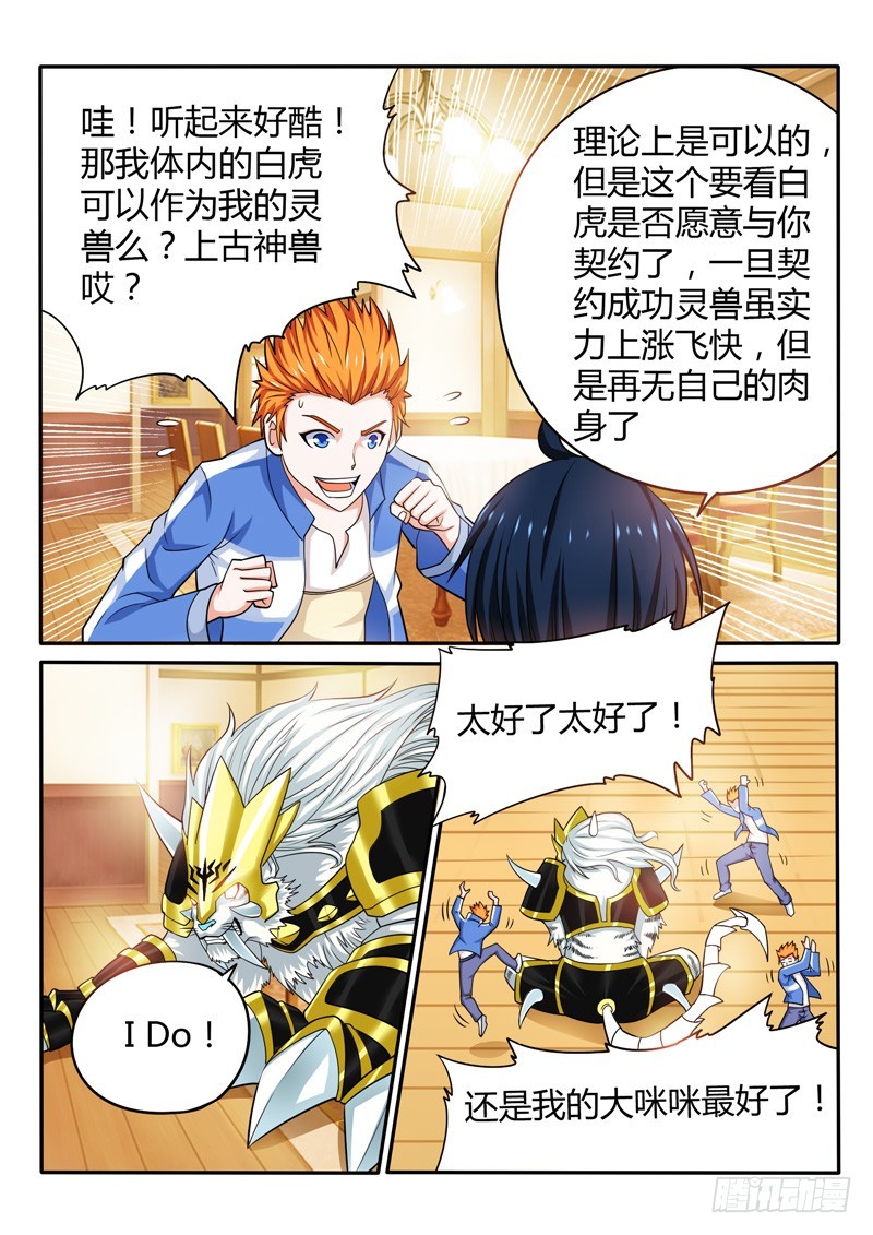 《少年术师端木洪》140 全新修真方式 第12页