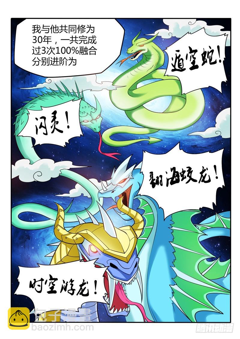 《少年术师端木洪》140 全新修真方式 第15页
