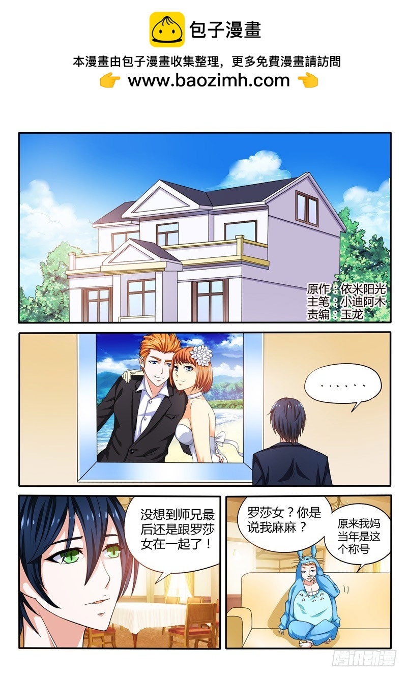《少年术师端木洪》140 全新修真方式 第2页