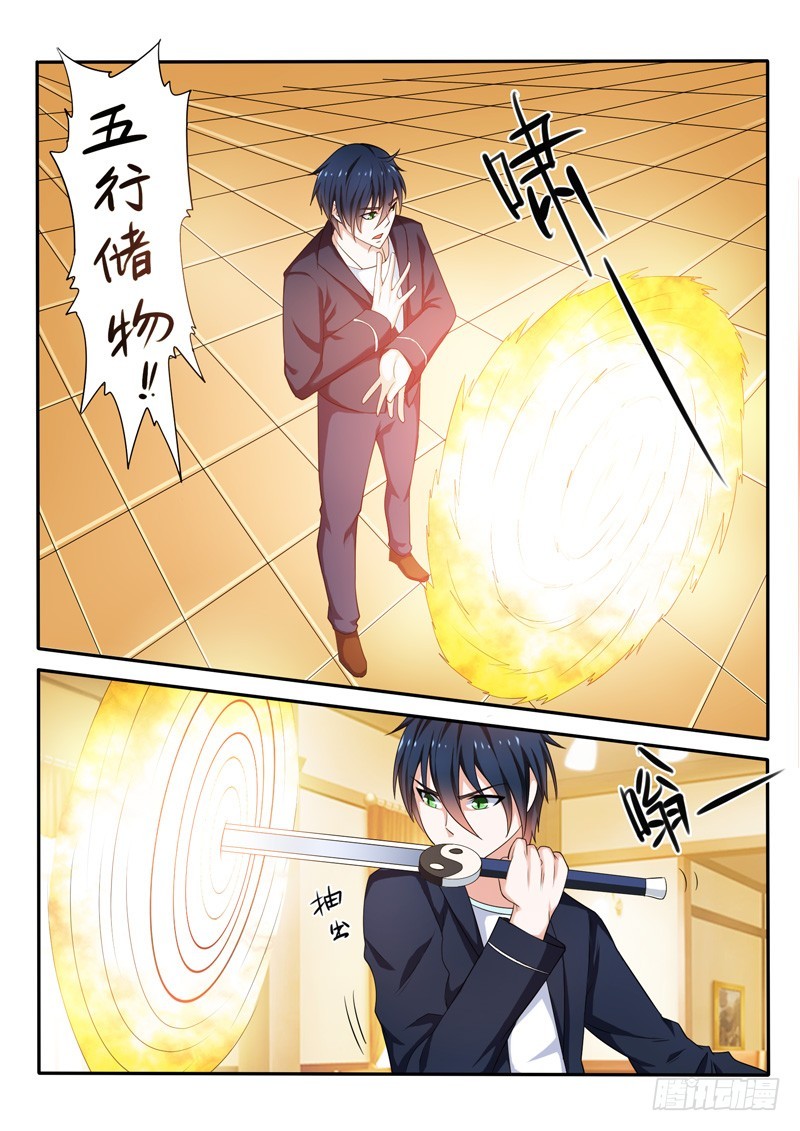 《少年术师端木洪》140 全新修真方式 第4页