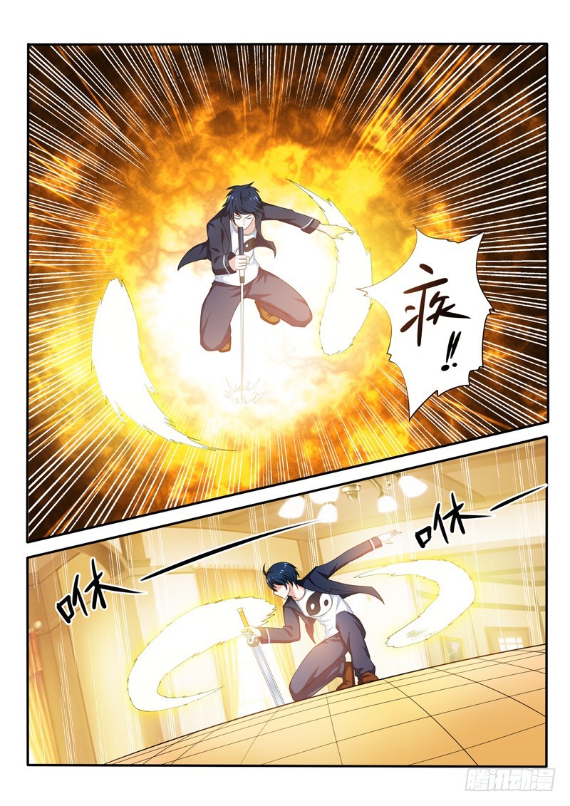 《少年术师端木洪》140 全新修真方式 第5页