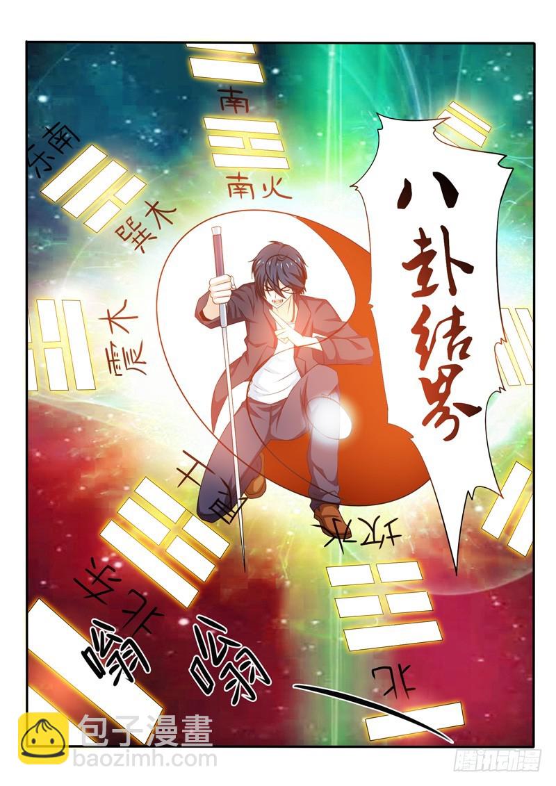 《少年术师端木洪》140 全新修真方式 第6页