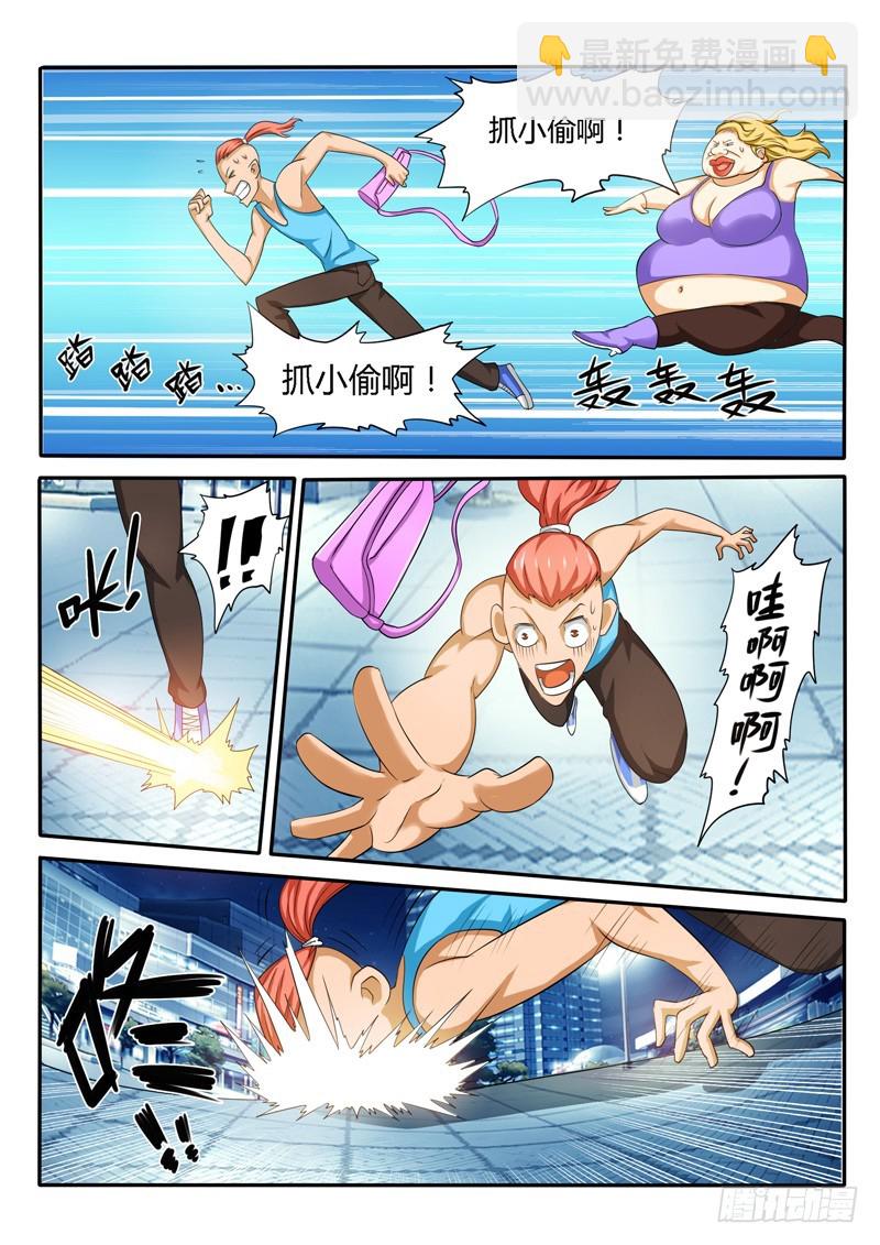 《少年术师端木洪》142 英雄救“美” 第12页
