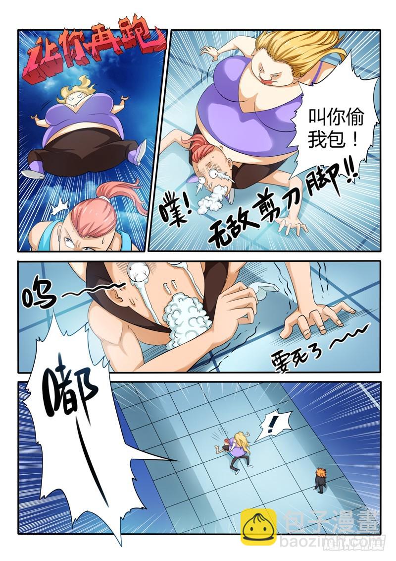《少年术师端木洪》142 英雄救“美” 第13页