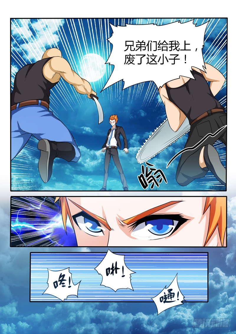 《少年术师端木洪》142 英雄救“美” 第16页