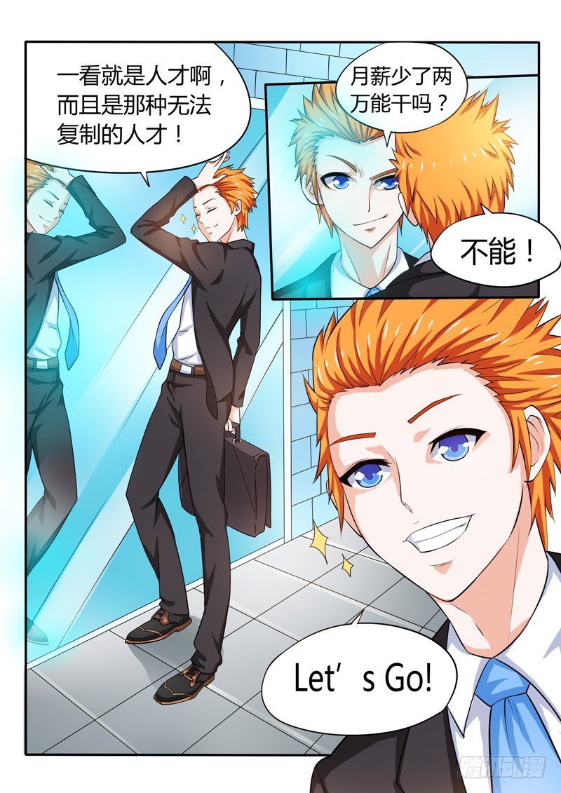 《少年术师端木洪》142 英雄救“美” 第5页