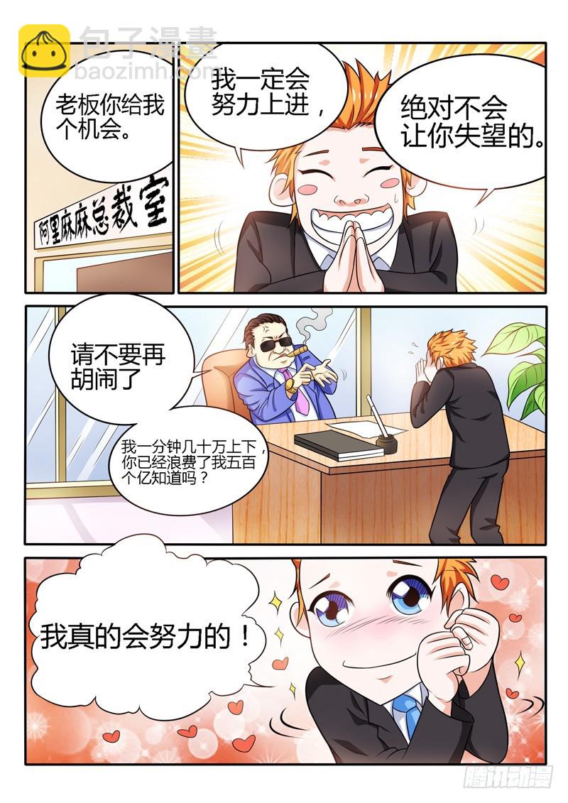 《少年术师端木洪》142 英雄救“美” 第7页