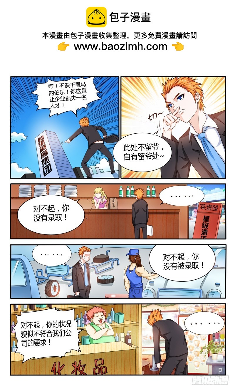 《少年术师端木洪》142 英雄救“美” 第9页