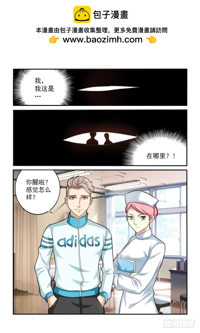 《少年术师端木洪》146 天蝎老九 a 第2页